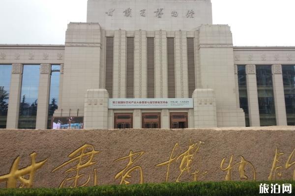 甘肃省博物馆建筑外观，现代风格的大型展馆，门前广场宽敞，是了解甘肃历史文化的重要窗口